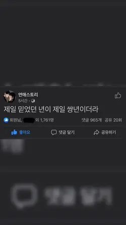 믿었던년이 제일..