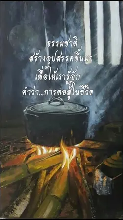 เปลี่ยนรูปได้ คำคม