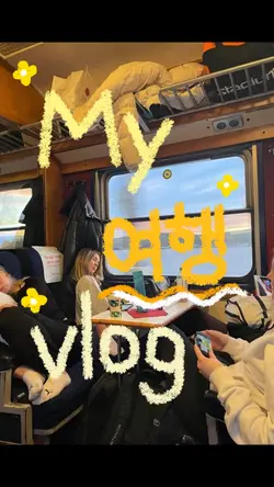My 여행 vlog