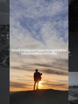 เพลง The night + แปล