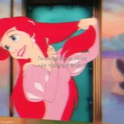 디즈니/Mad at Disney