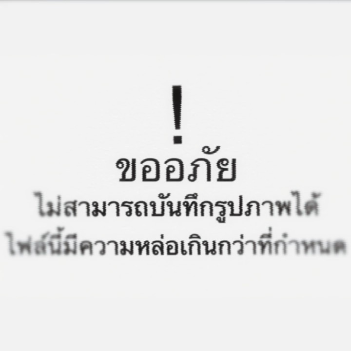 ความหล่อเกินกำหนด