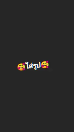 ตามจังหวะ
