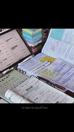 เรียนหนักกันมั้ยคะ?