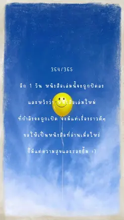 🗓 | หน้าสุดท้าย