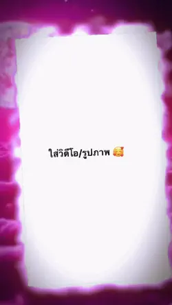 แบบ1วิดีโอ 4 รูป