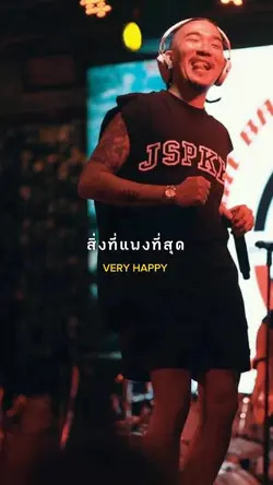 พอใจในสิ่งที่มี