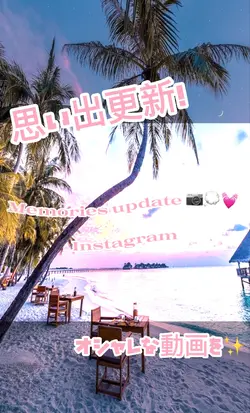 Instagramストーリー写真