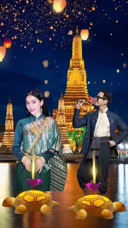 คู่ลอยกระทง