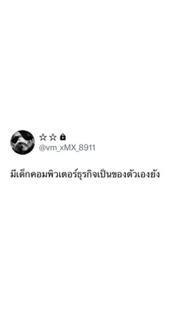 คอมธุรกิจ💻