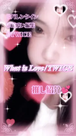 可愛く推しを紹介！！