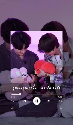 คงเป็นคุณเท่านั้น