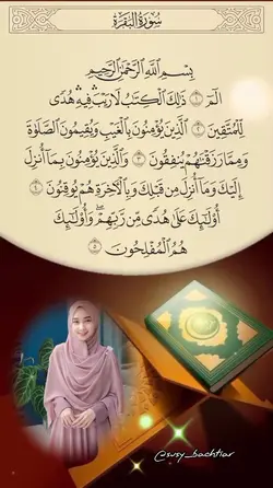 surah Al-Baqarah 1-5
