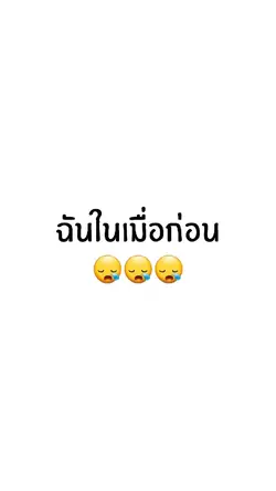 ฮิตใน Tiktok !!!