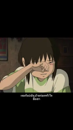 เทหัวใจให้เขา🧤