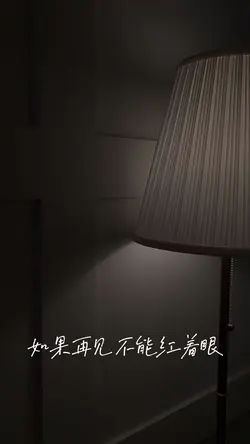 Năm tháng vội vã