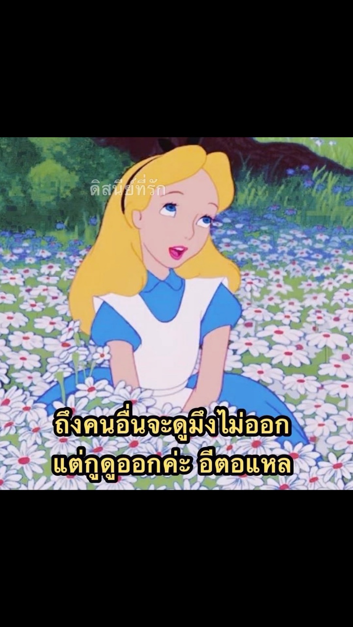 ดิสนีย์👰🏼‍♀️