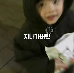 지나가버린 어린시절에