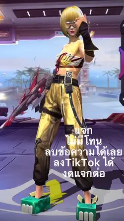 แจกน้าบบบบ