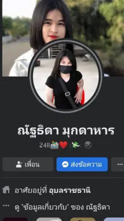 เเอดมาค่ะเธอ😳🥰