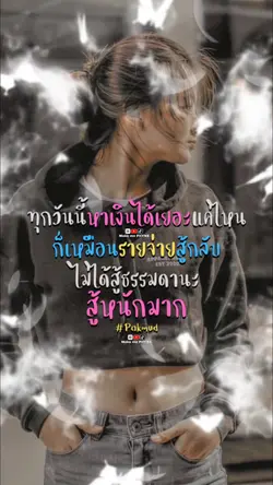 รายจ่ายสู้กลับ