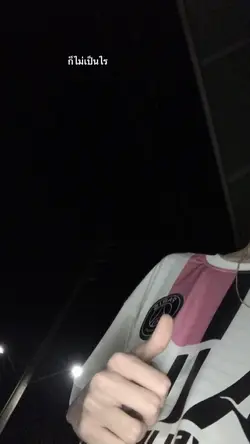 แม้ว่า🧤