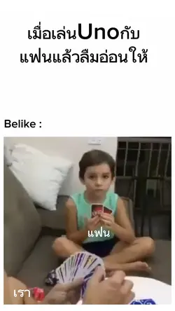 เล่นUno