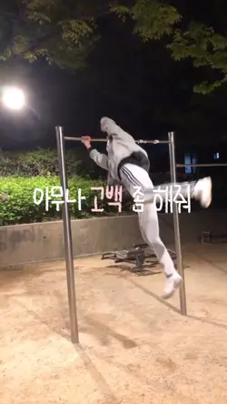 아무나 고백 좀 해줘