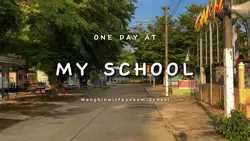 โรงเรียนของฉััน🏫