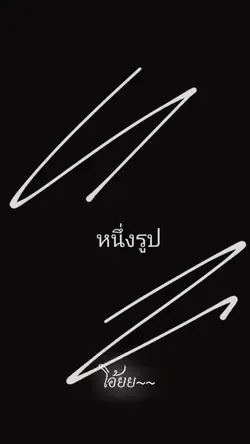 ลูกศิษย์ตั้งใจเรียน