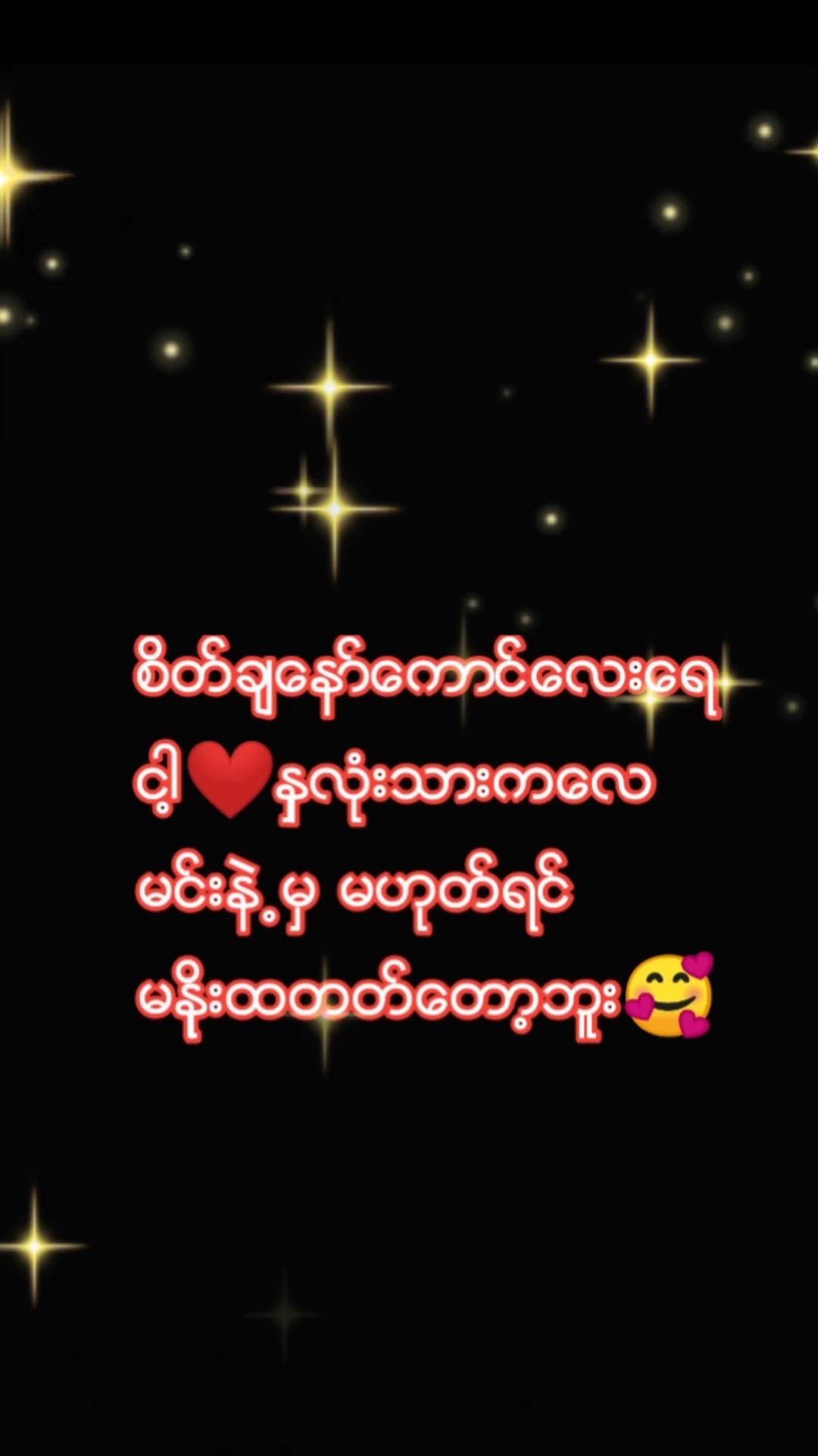 စိတ္ခ်ေနာ္ေကာင္ေလး