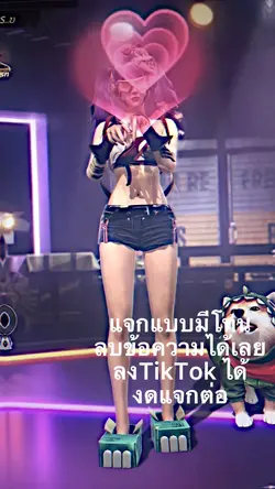 ช่องไหนแจกต่อเห็นจะบล็อก