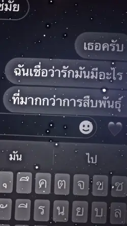 แชท+เพลง