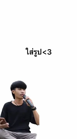 เอาไว้แกงเพื่อน