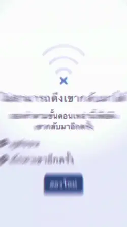มูฟออน