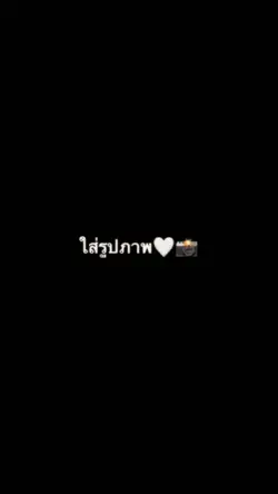เสียบกลางอกถึง