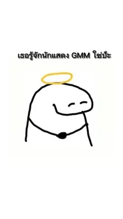 เปลี่ยนชื่อเมนได้