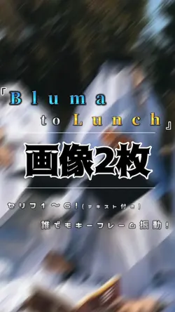 Bluma to Lunch