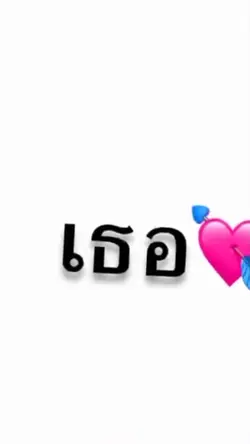 ขอลอกการบ้านหน่อย