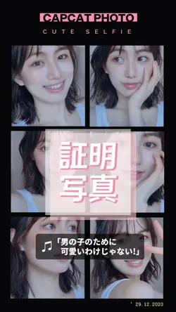 動画1写真8で証明写真💓
