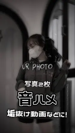 写真2枚