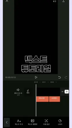 튜토리얼