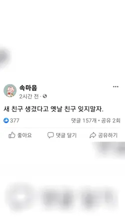 페북글귀