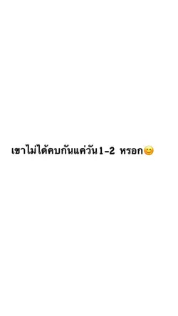คุณรู้อะไรไหม