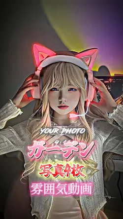 ガーデン￤📸4枚