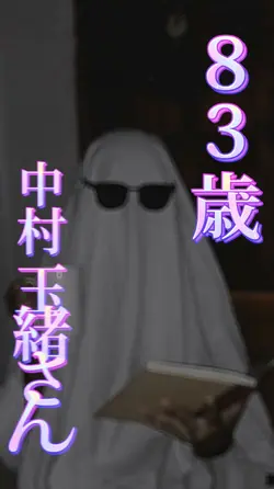 面白くない？