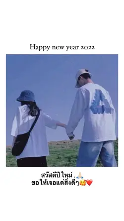 Happy new year 2022