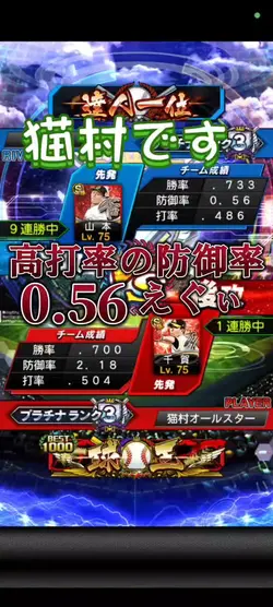 防御率下げたいよ