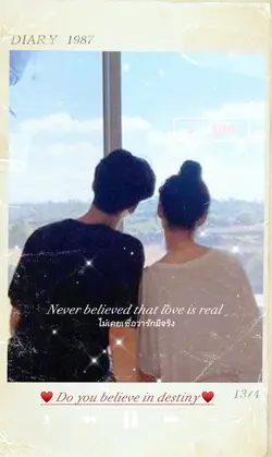 คุณเชื่อเรื่องพรหมลิขิตไหม