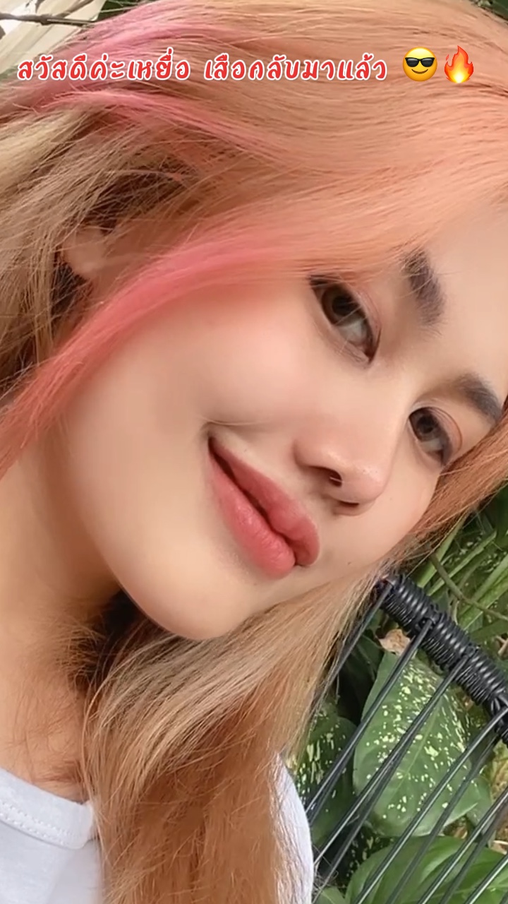 สวัสดีค่ะเหยื่อ 